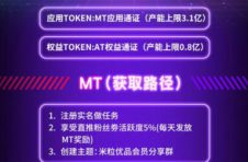 米粒优品APP—全国首家购物云·粉丝劵任务电商平台