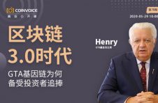 区块链3.0时代:GTA基因链为何备受投资者追捧