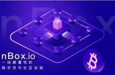nBox.io,一场颠覆性的数字货币社区实验
