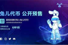 Metaland 将于 2022 年 6 月 1 日发布原生 TOUR 代币预售，随后将很快正式公开发布！
